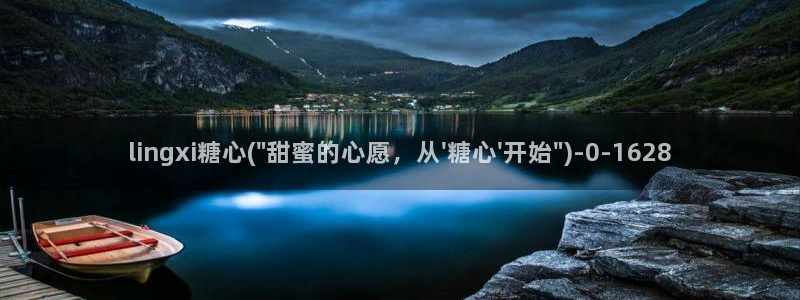 糖心vlog记录：lingxi糖心(\