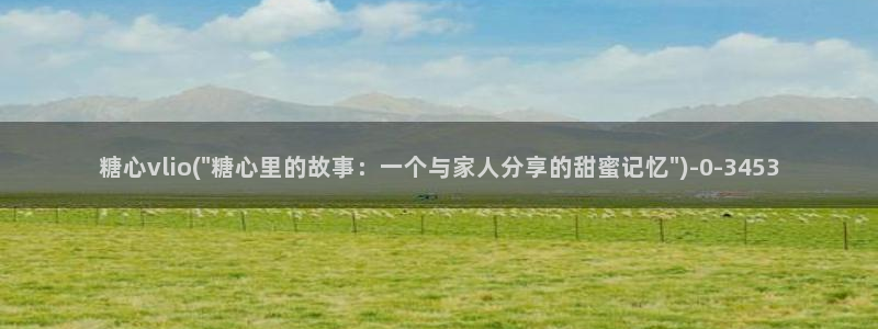 糖心vlog高清