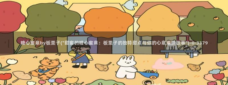 糖心vlogwww.
