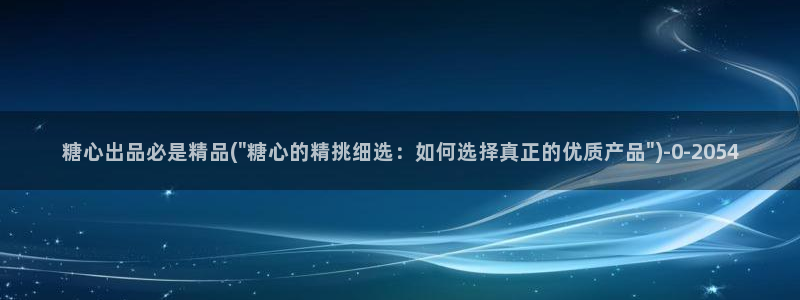 糖心vlog御梦子：糖心出品必是精品(\