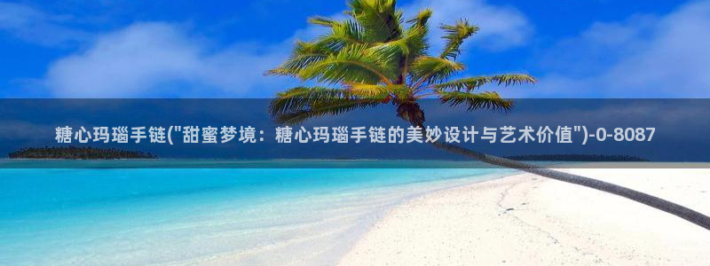 糖心vlog梦梦
