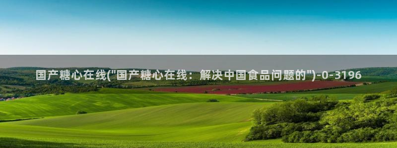 糖心米娜vlog